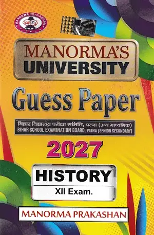 Manorma History Guess Paper 2027 Class 12 | Hindi Medium 1 Manorma History Guess Paper 2027 for Bihar Board Class 12 Students