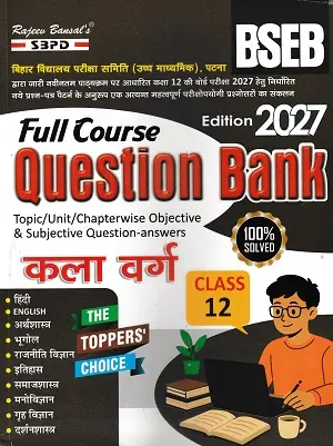 SBPD Full Course Question Bank Class 12 Arts 2027 Bihar Board Book Cover