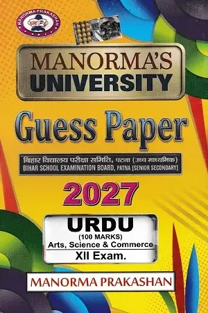 Manorma Urdu Guess Paper 2027 for Bihar Board Class 12 Students