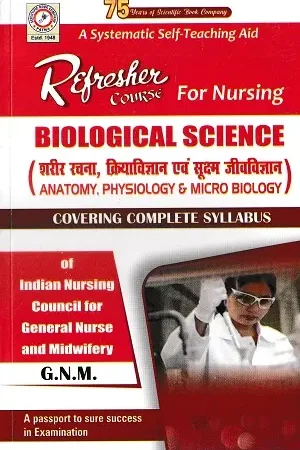 GNM First Year Nursing Book Set Refresher Course Scientific Book Company