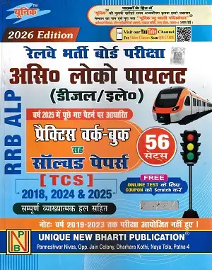 RRB ALP Practice Workbook with Solved Papers TCS 56 Sets 2026 Book Cover