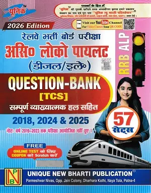 RRB ALP Question Bank TCS 57 Sets 2026 Hindi Medium Book Cover
