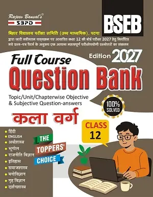 SBPD Full Course Question Bank Class 12 Arts 2027 Bihar Board Book Cover