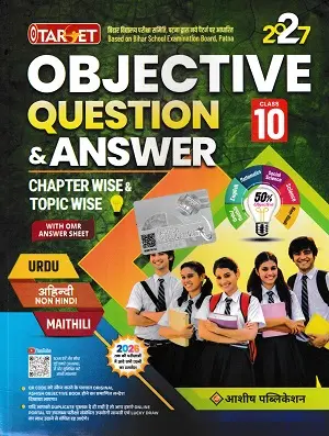 Target Objective Question and Answer Class 10 2027 Urdu Non Hindi Maithili Book Cover