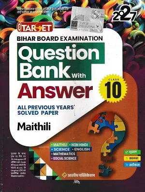Target Question Bank with Answer Maithili Class 10 Bihar Board 2027 Book Cover