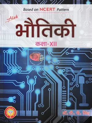 Alok Physics Class 12 Hindi Medium NCERT Pattern Book Cover
