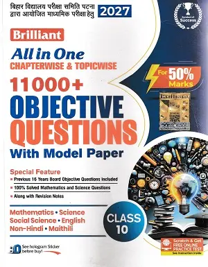 Brilliant All in One 11000+ Objective Questions with Model Paper Class 10 2027 Book Cover