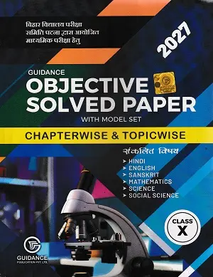 Guidance Objective Solved Paper with Model Set Class 10 2027 Book Cover