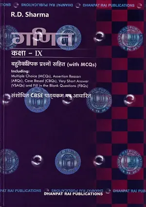 Home 8 R.D. Sharma Ganit Class 9 Hindi Medium CBSE Book with MCQs by Dhanpat Rai Publications Cover