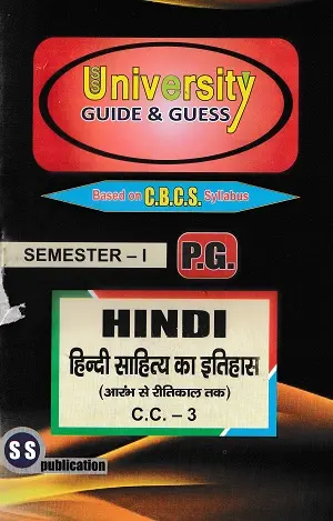 PG Semester 1 Hindi Honours Guess Paper | Complete Set 3 PG Semester 1 Hindi Guide and Guess CBCS Syllabus CC1 CC2 CC3 CC4 SS Publication Book Cover