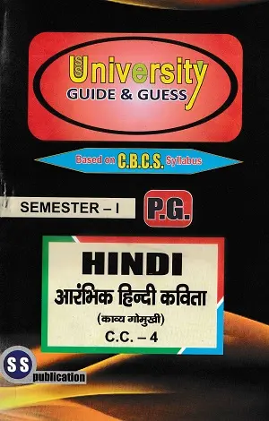 PG Semester 1 Hindi Honours Guess Paper | Complete Set 4 PG Semester 1 Hindi Honours Guess Paper | Complete Set - Image 4