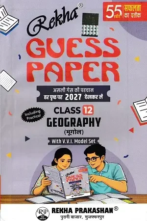 Rekha Guess Paper 2027 Class 12 Geography Bhugol Bihar Board with Practical V.V.I. Model Set by Rekha Prakashan