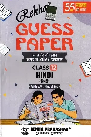 Rekha Guess Paper 2027 Class 12 Hindi Bihar Board with V.V.I. Model Set by Rekha Prakashan