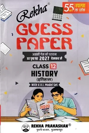 Rekha Guess Paper 2027 Class 12 History Itihas Bihar Board with V.V.I. Model Set by Rekha Prakashan
