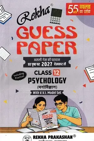 Rekha Guess Paper 2027 Class 12 Psychology Manovigyan Bihar Board with Practical V.V.I. Model Set by Rekha Prakashan