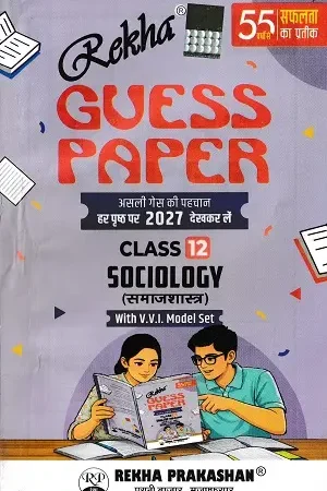 Rekha Guess Paper 2027 Class 12 Sociology Samajshastra Bihar Board with V.V.I. Model Set by Rekha Prakashan