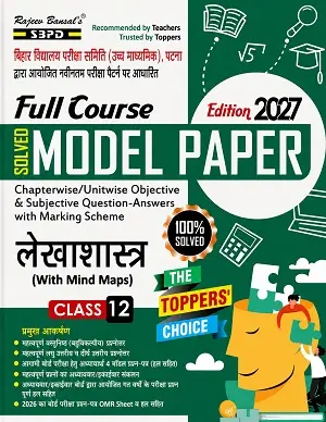 SBPD Full Course Solved Model Paper 2027 Class 12 लेखाशास्त्र Bihar Board with Mind Maps Book Cover