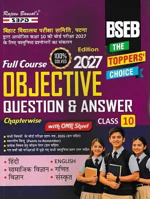 SBPD BSEB Class 10 Full Course Objective Question and Answer 2027 Book Cover