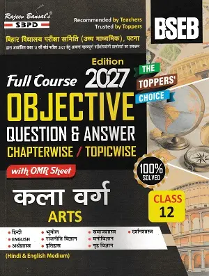 SBPD BSEB Class 12 Arts Objective Question and Answer 2027 Book Cover