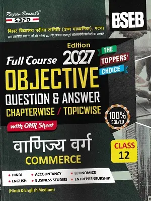 SBPD BSEB Class 12 Commerce Objective Question and Answer 2027 Book Cover