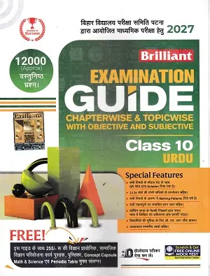 Brilliant Examination Guide Class 10 Urdu 2027 Bihar Board Hindi Medium