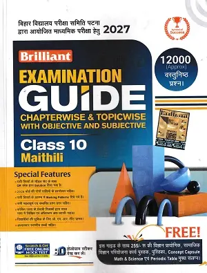 Brilliant Examination Guide Class 10 Maithili for Bihar Board students