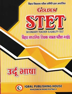 Golden STET Urdu Bhasha Guide by Iqbal Publishing House for Bihar Secondary Teacher Eligibility Test