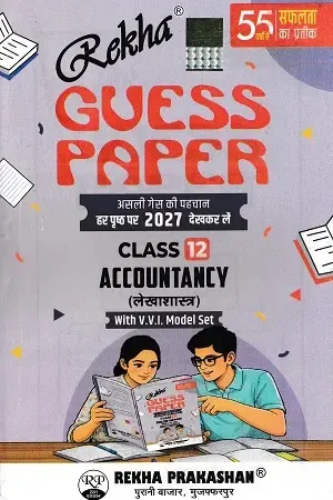 Rekha Guess Paper Class 12 Accountancy 2027 with V.V.I. Model Set front cover