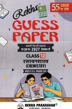 Rekha Guess Paper Class 12 Chemistry 2027 with V.V.I. Model Set front cover