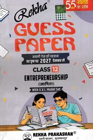 Rekha Guess Paper Class 12 Entrepreneurship 2027 with V.V.I. Model Set front cover