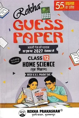 Rekha Guess Paper Class 12 Home Science 2027 with V.V.I. Model Set and Practical front cover