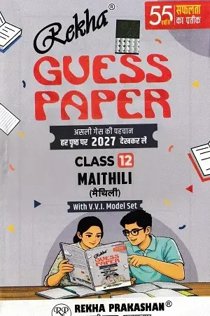 Rekha Guess Paper Class 12 Maithili 2027 with V.V.I. Model Set front cover