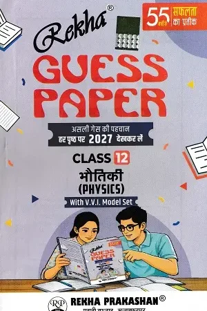Rekha Guess Paper Class 12 Physics 2027 with V.V.I. Model Set front cover