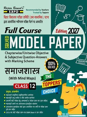 SBPD Full Course Solved Model Paper Class 12 Sociology Edition 2027 book cover