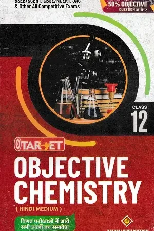 Target Objective Class 12 Science Combo Set of 4 Books Hindi Medium by Ashish Publication