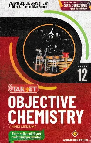 Target Objective Class 12 Science Combo Set of 4 Books (Physics, Chemistry, Mathematics & English-Hindi) | Hindi Medium 1 Target Objective Class 12 Science Combo Set of 4 Books Hindi Medium by Ashish Publication