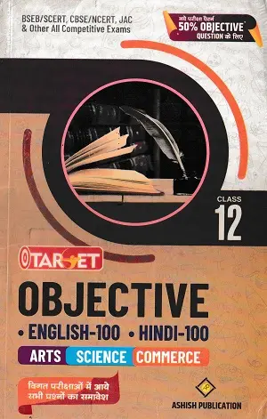 Target Objective Class 12 Science Combo Set of 4 Books (Physics, Chemistry, Mathematics & English-Hindi) | Hindi Medium 3 Target Objective Class 12 Science Combo Set of 4 Books (Physics, Chemistry, Mathematics & English-Hindi) | Hindi Medium - Image 3