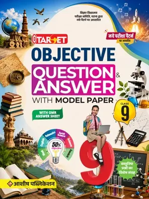 Target Objective Question & Answer with Model Paper Class 9 by Ashish Publication for Bihar Board