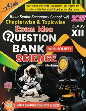 Home 26 Alok Exam Idea Question Bank Class 12 Science Hindi Medium 2027 Bihar Board
