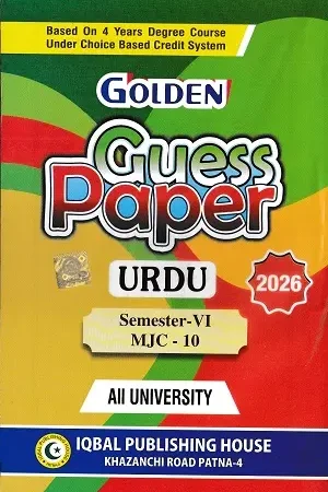 Home 15 Golden Guess Paper Urdu Semester VI MJC-10 MJC-11 MJC-12 2026