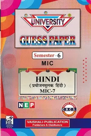 University Guess Paper Hindi Semester 6 MIC-7 Vaishali Publication