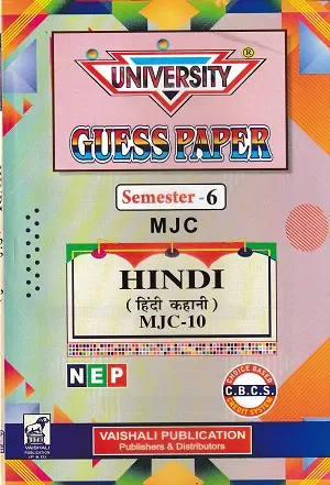 University Guess Paper Hindi Semester 6 MJC-10 MJC-11 MJC-12 Vaishali Publication