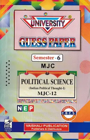 University Guess Paper Political Science Semester 6 MJC-10, 11 & 12 | Hindi Medium 3 University Guess Paper Political Science Semester 6 MJC-12 Book