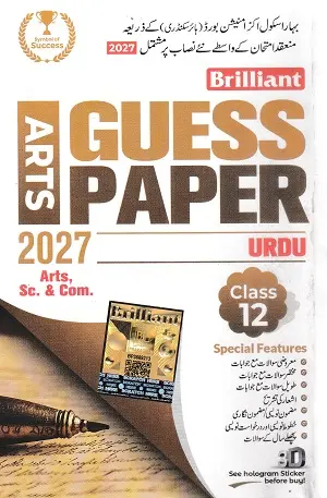 Brilliant Guess Paper Urdu Class 12 | 2027 1 Brilliant Guess Paper Urdu Class 12 2027 book cover