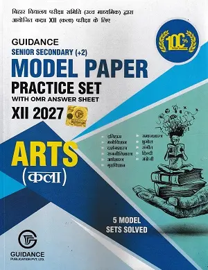 Home 26 Guidance Class 12 Arts Model Paper Practice Set 2027 Bihar Board