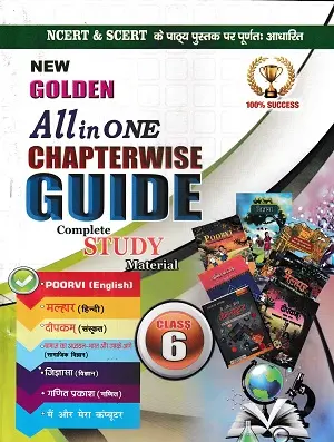 New Golden All in One Chapterwise Guide Class 6 NCERT SCERT