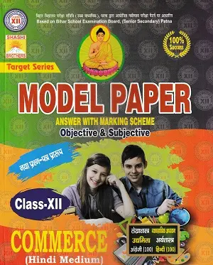 Home 40 Bihar Board Class 12 Commerce Model Paper Hindi Medium Shashi Brothers