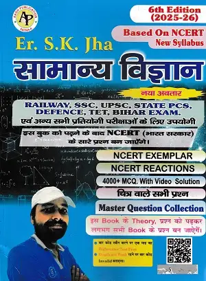S.K. Jha Samanya Vigyan 6th Edition 2025-26 book cover