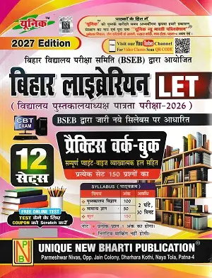 Bihar Librarian LET Practice Workbook 2027 by Unique New Bharti Publication