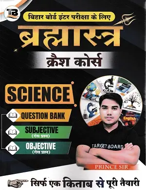 Home 26 Brahmastra Crash Course Science Bihar Board Inter Question Bank